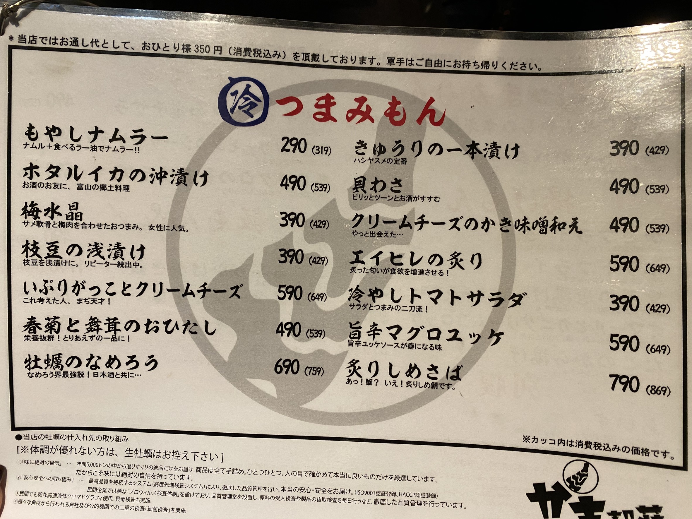 Menu image 2