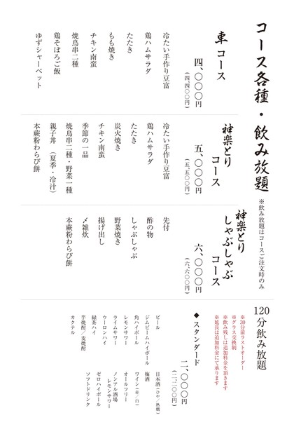 دجاج ميازاكي كورما طوكيو هاماماتسوتشو