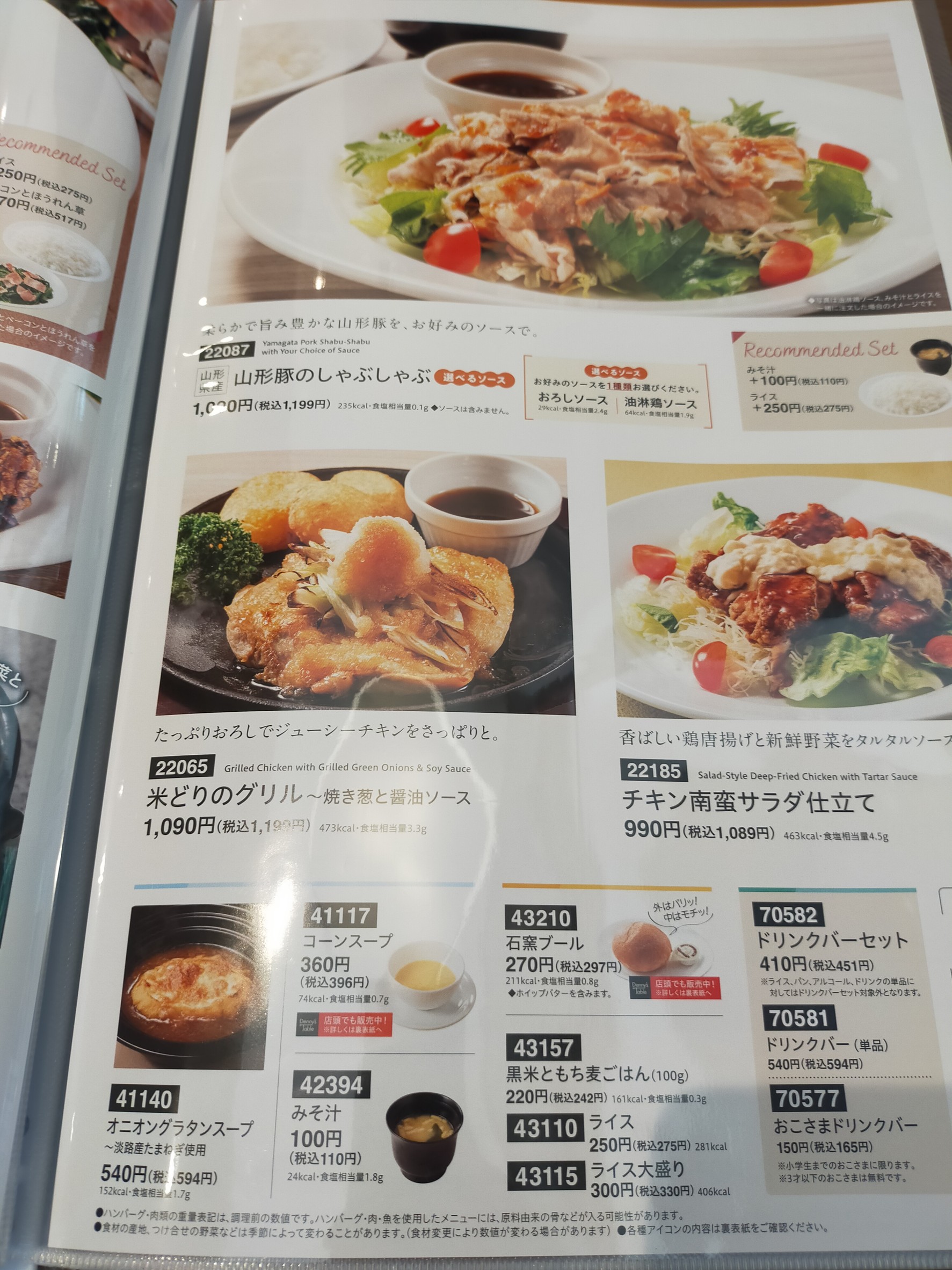 Menu image 4