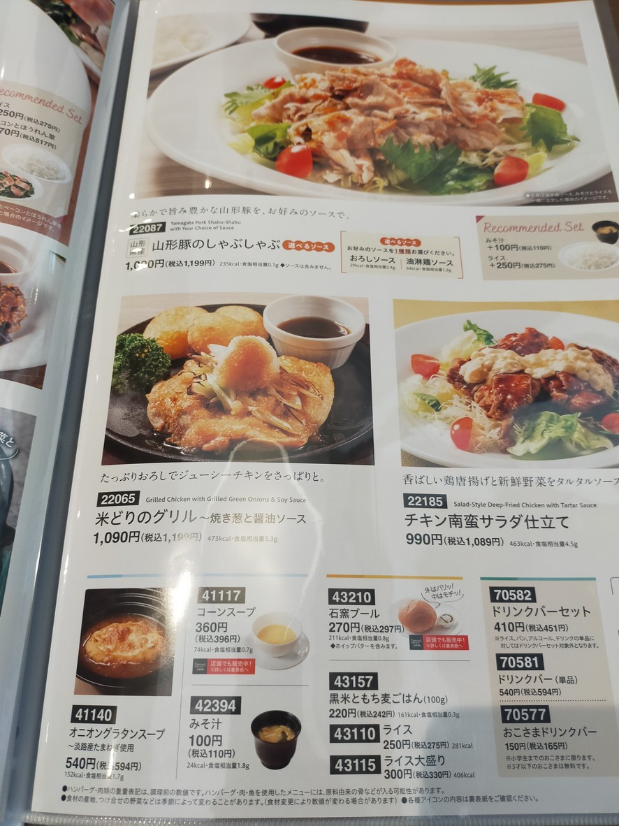 Denny's Seijo menu 4