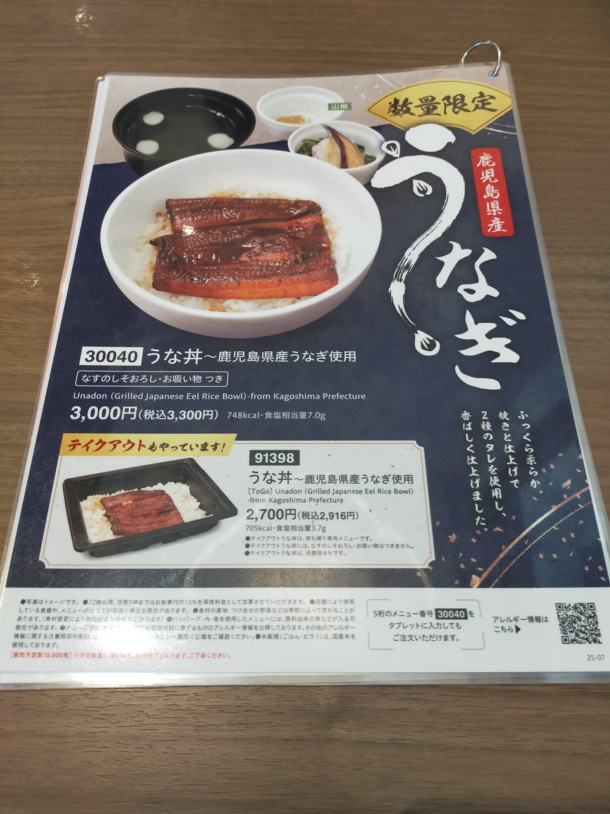 Denny's Seijo menu 5