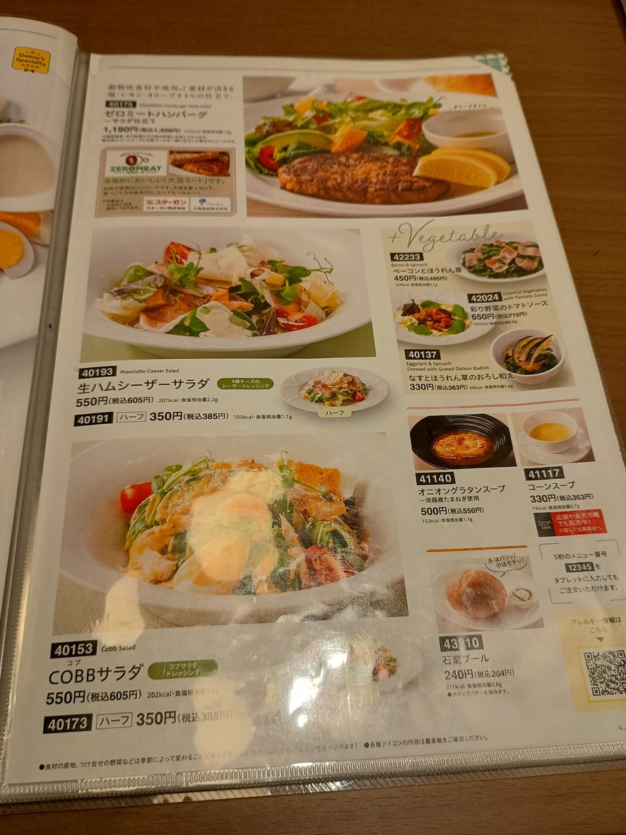 Denny's Seijo menu 6