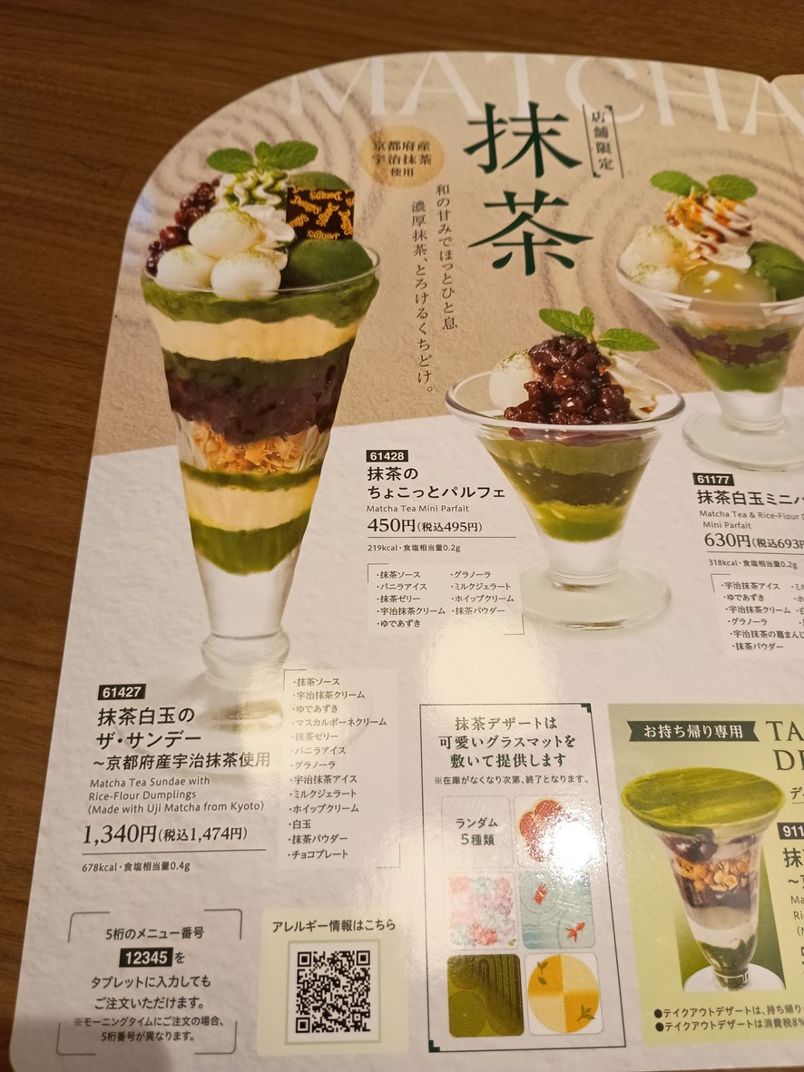 Denny's Seijo menu 7