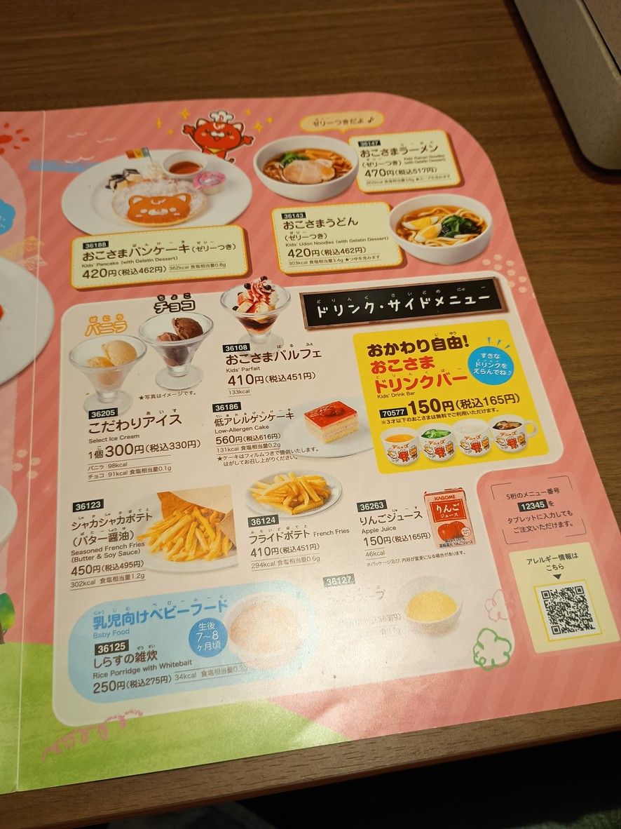 Denny's Seijo menu 9