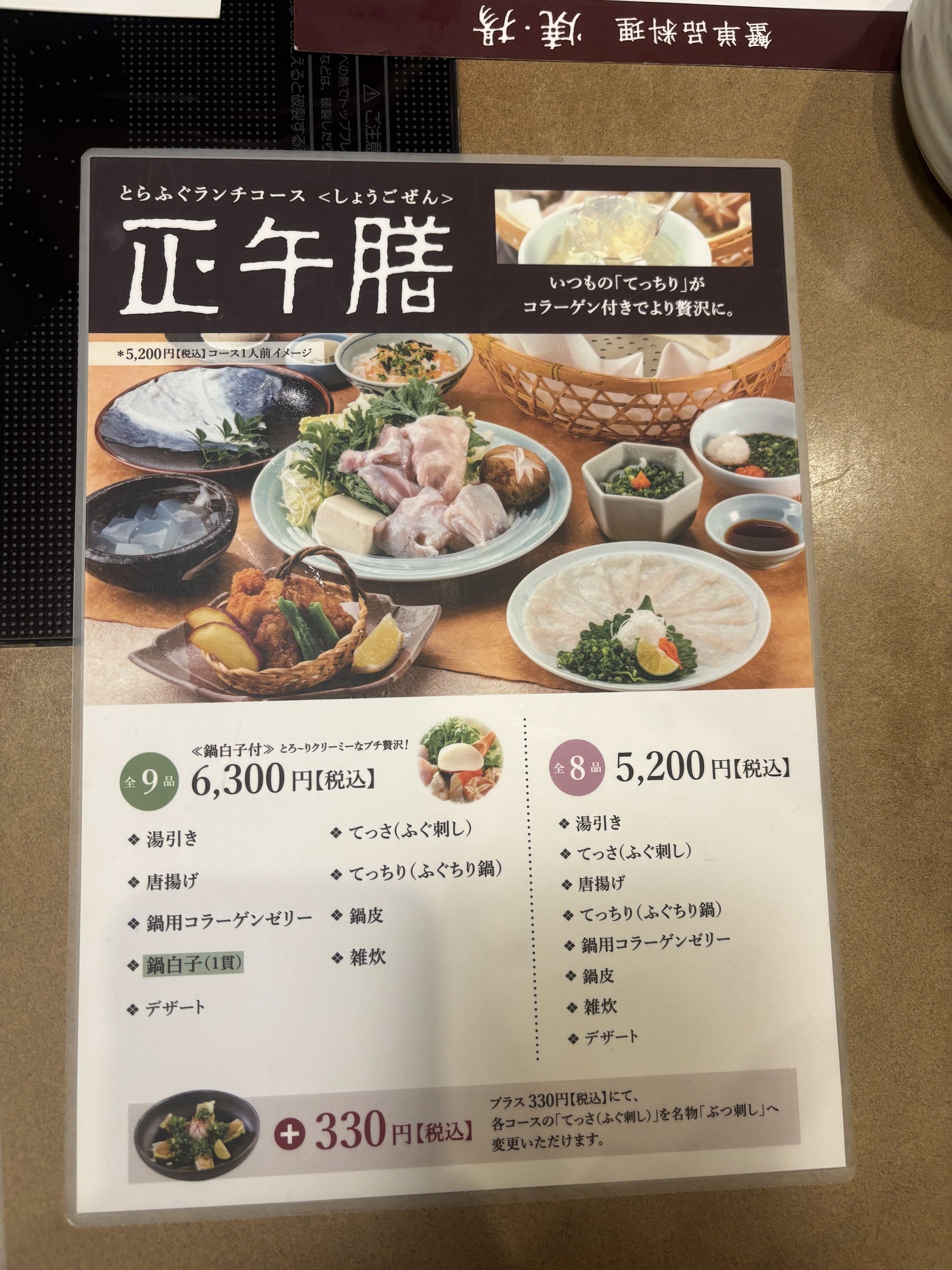 Menu image 3