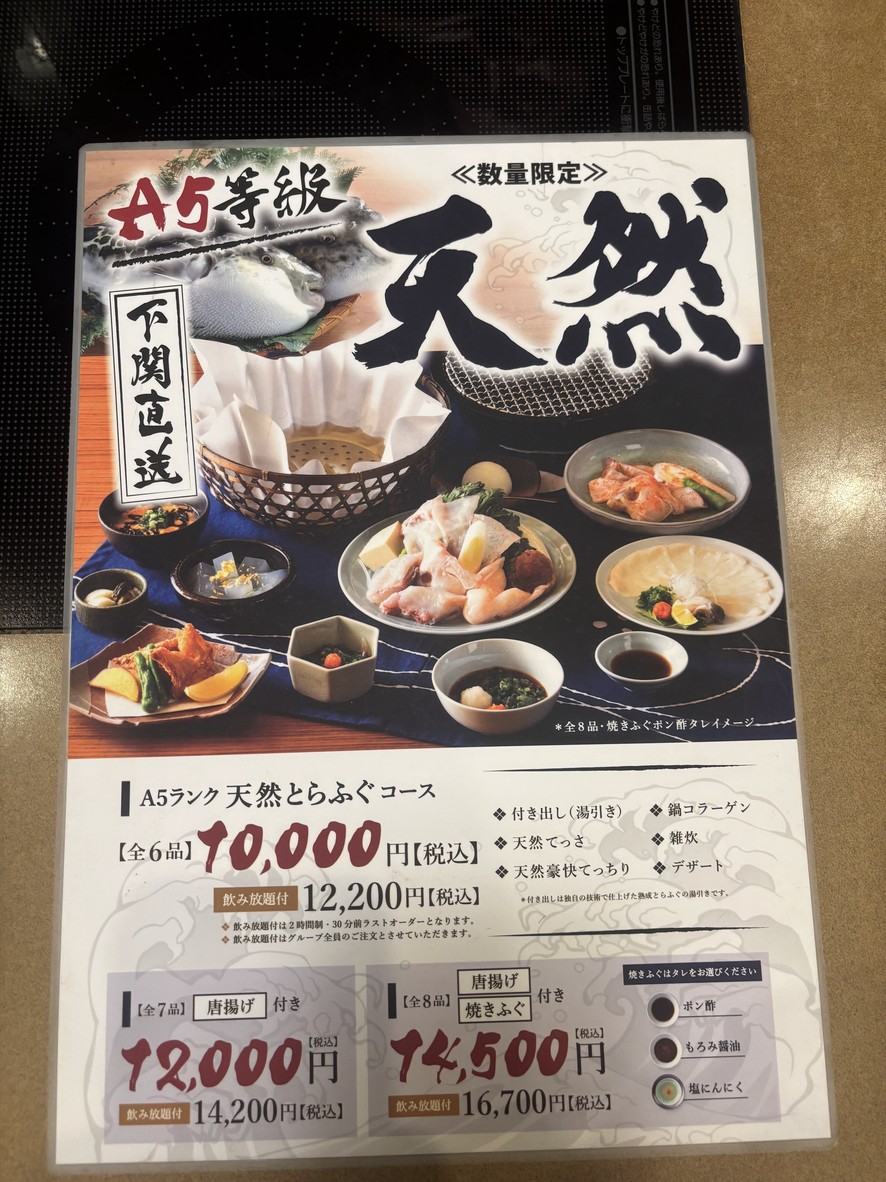 GUENPIN IKEBUKURO menu 4