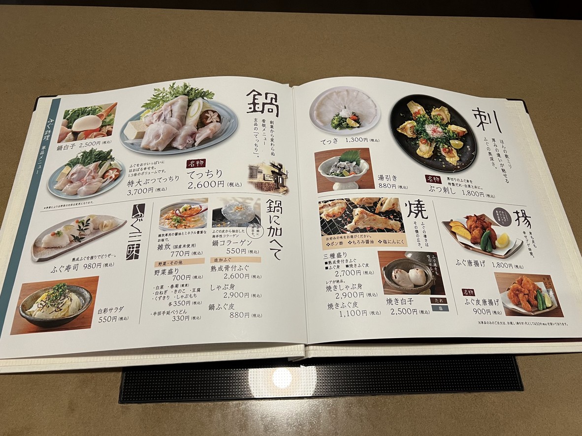 GUENPIN IKEBUKURO menu 5