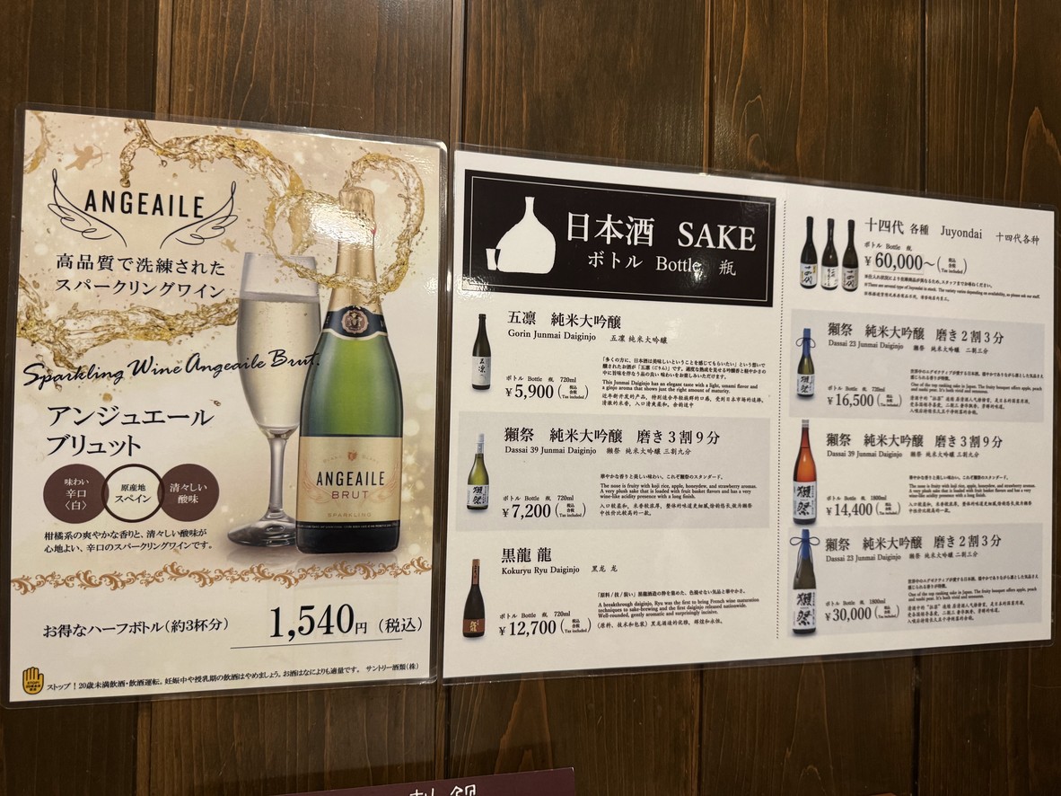 GUENPIN IKEBUKURO menu 7