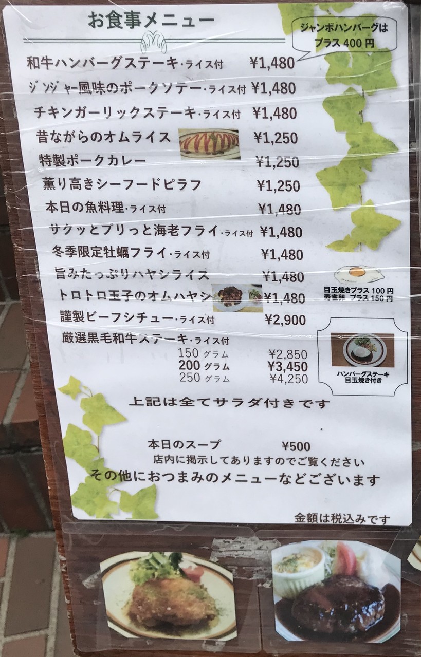 Maru Maru menu 1