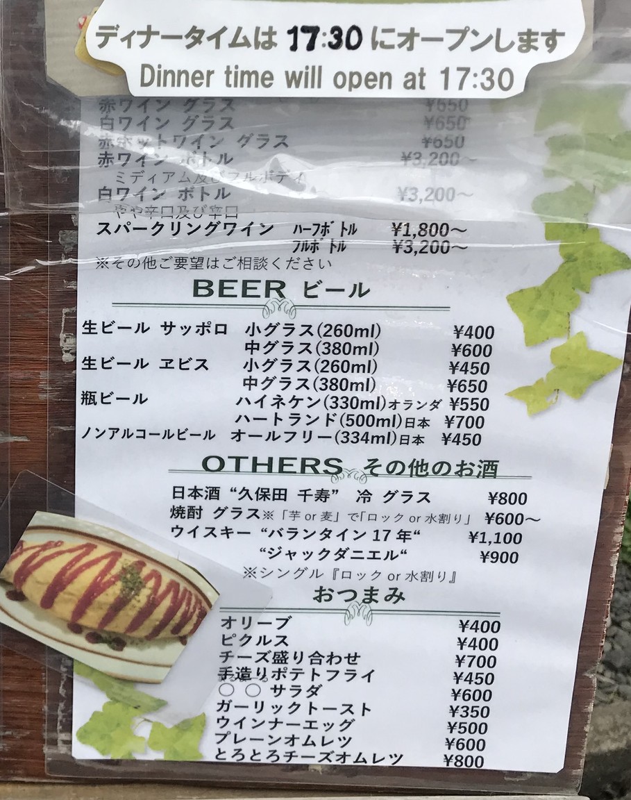 Maru Maru menu 2