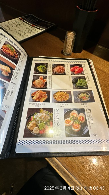 Naruto Kitchen Ogikubo