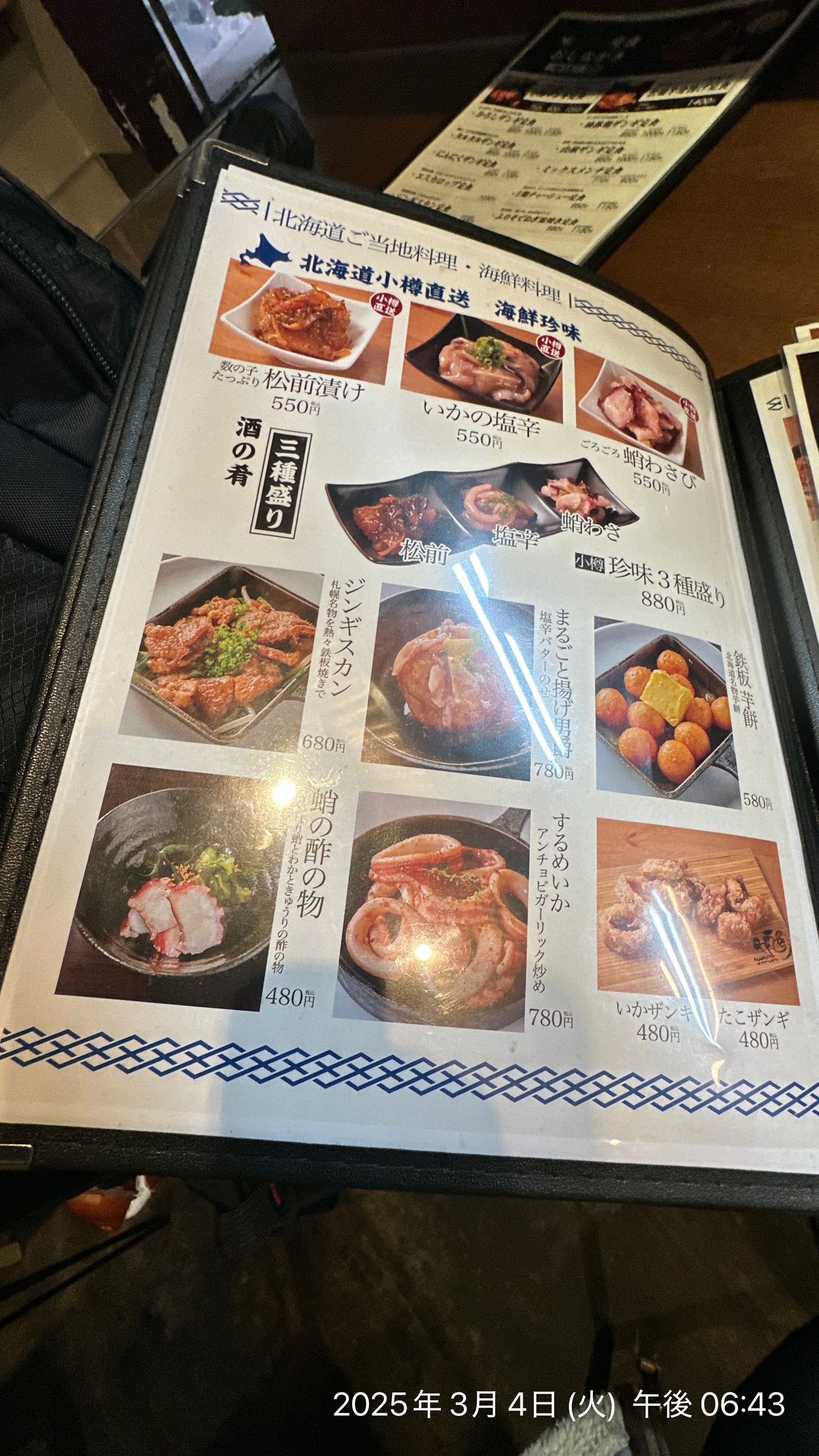Menu image 2
