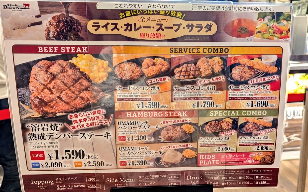 Denver Premium menu 1
