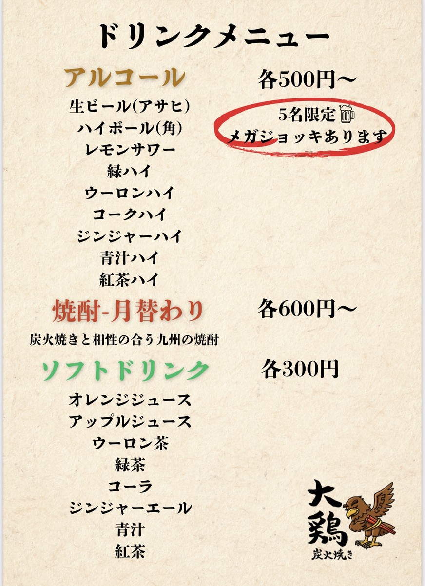 Large Charcoal-Grilled Chicken menu 3