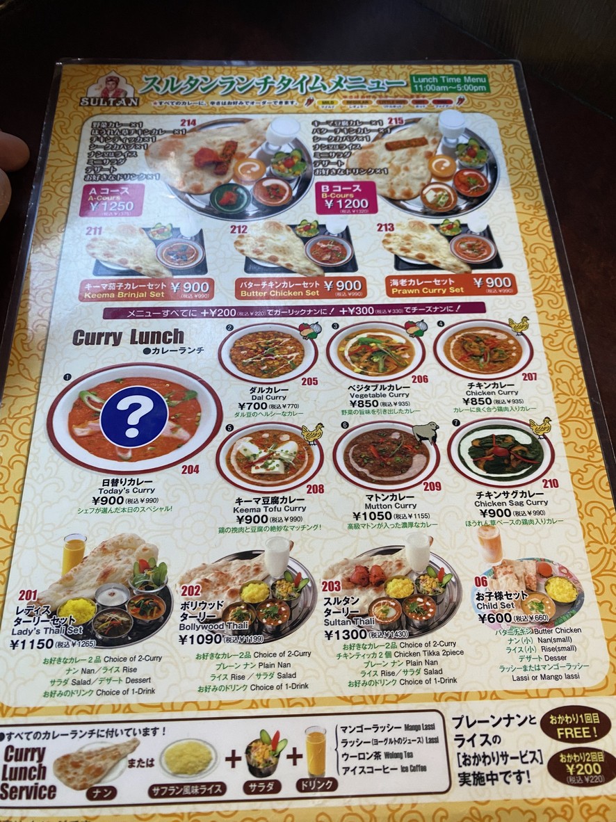 Sultan menu 1
