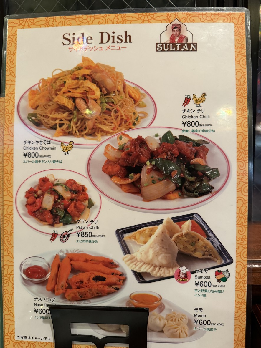 Sultan menu 6