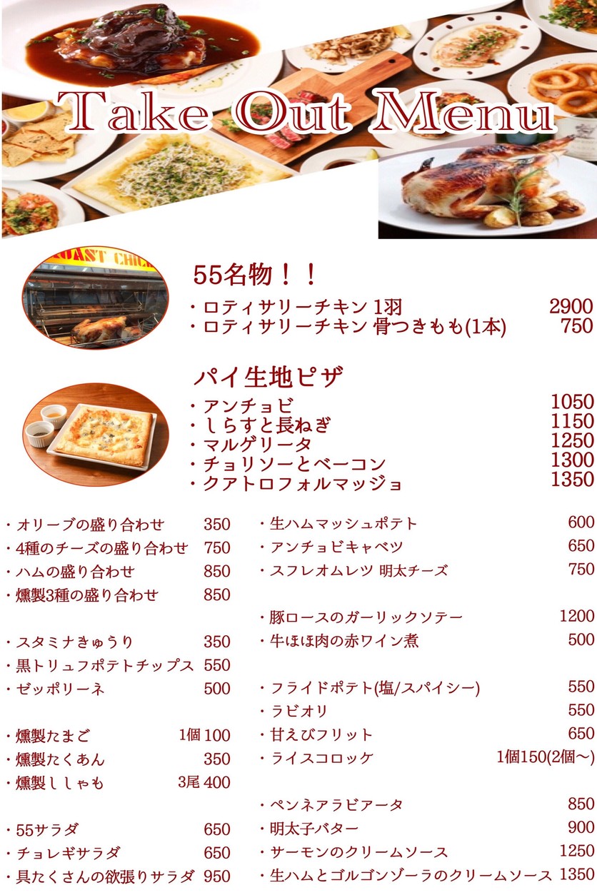 Hamachan55 menu 1