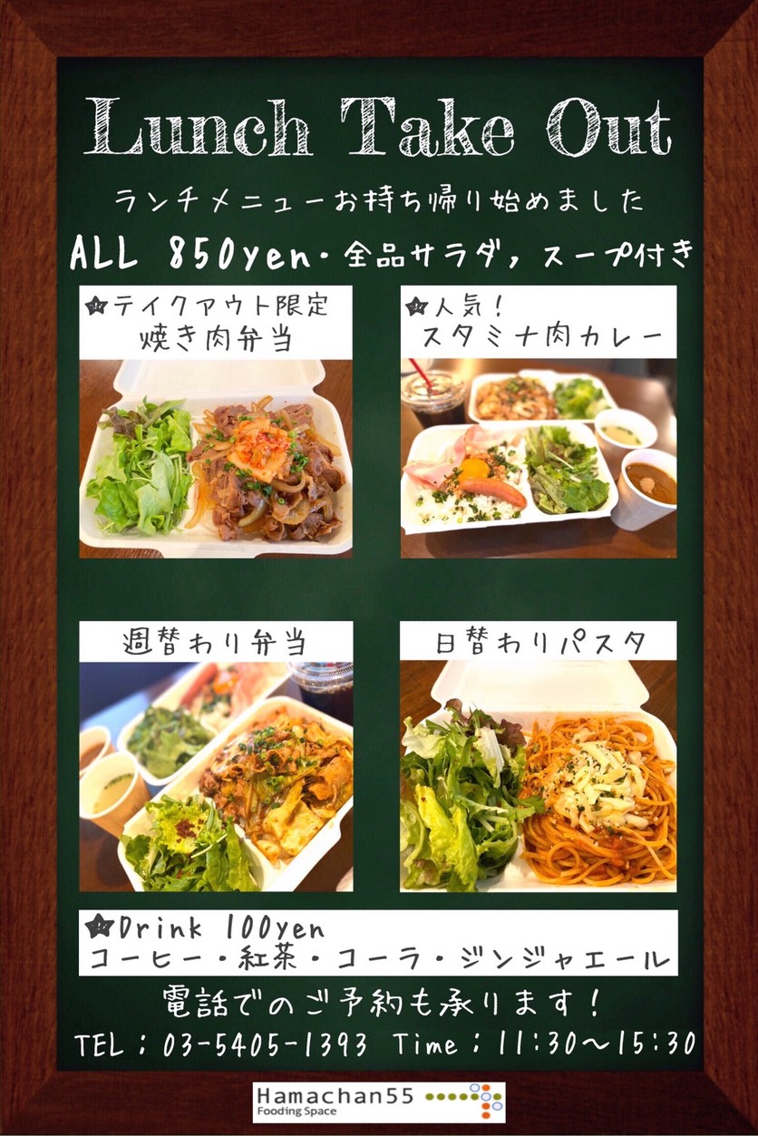 Hamachan55 menu 2