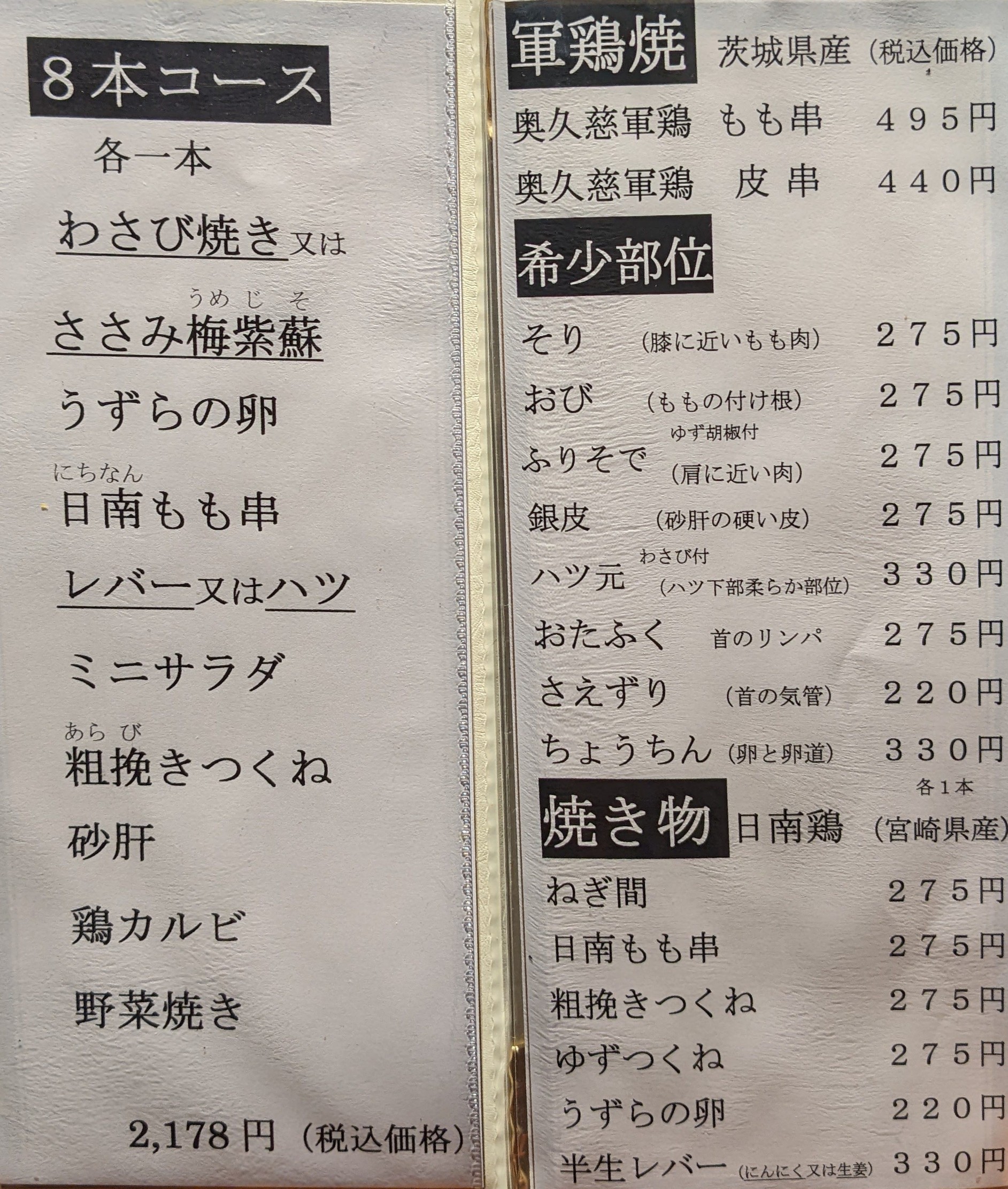 Menu image 1