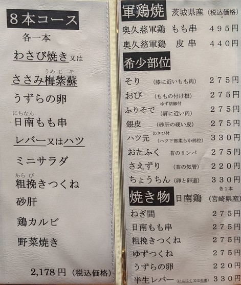 Toritaka