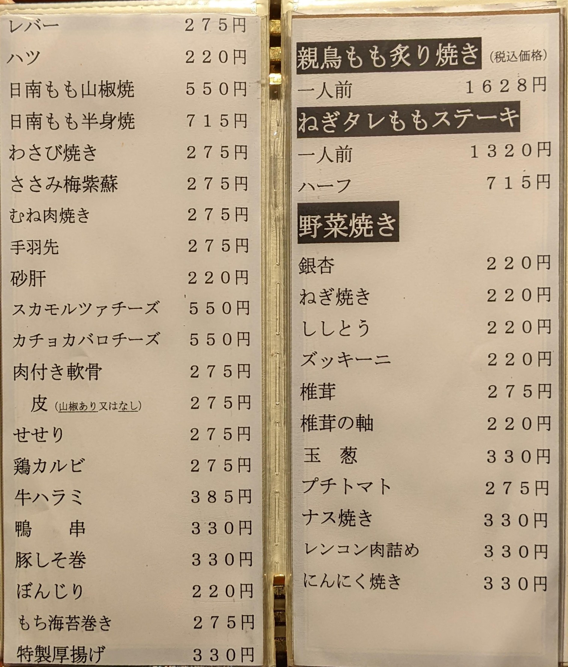 Menu image 2
