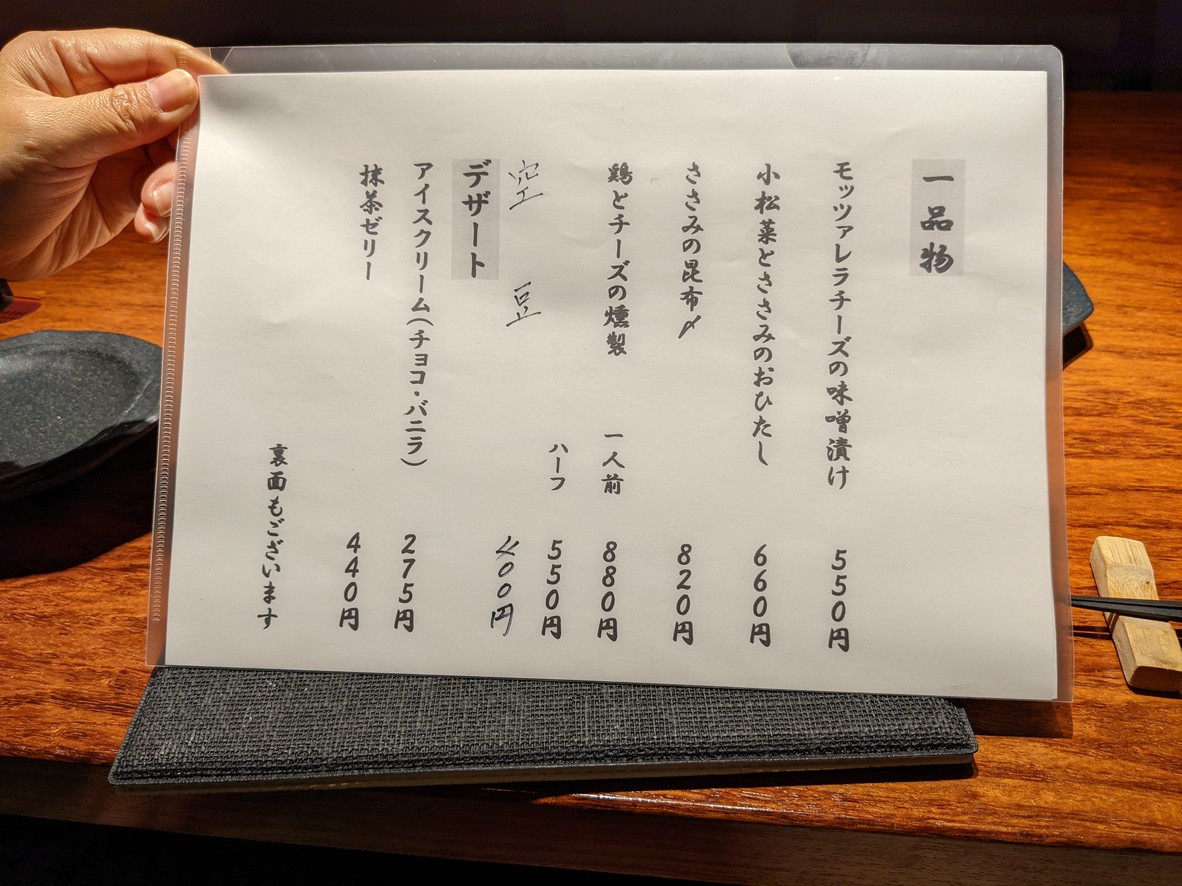 Toritaka menu 5