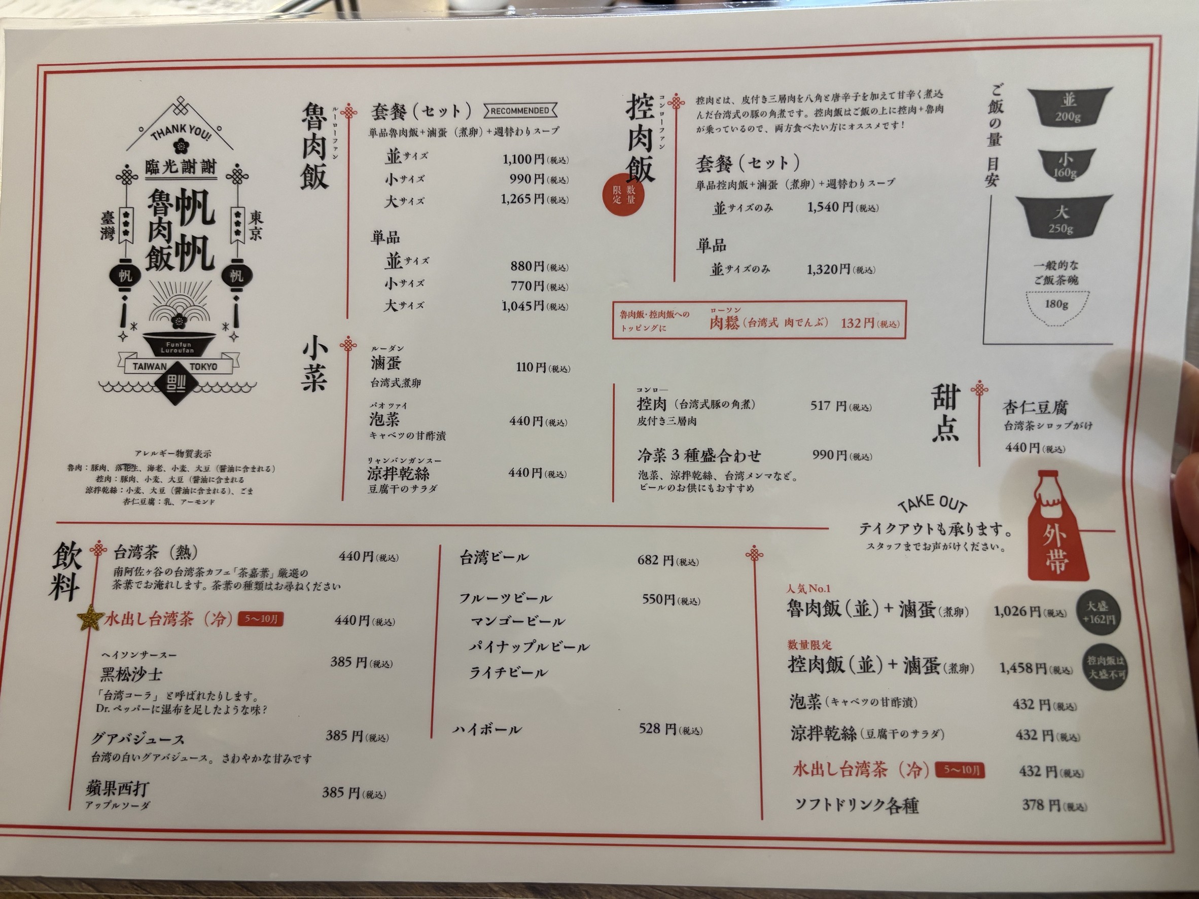 Menu image 2