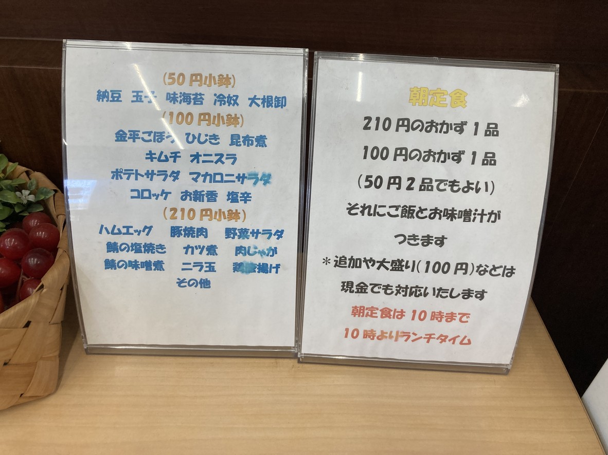 Aomi Shokudō menu 1