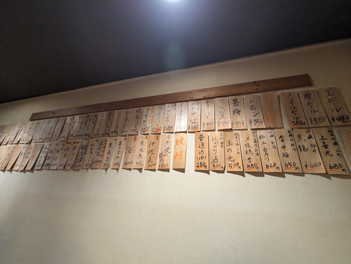 Tsurukawa menu 2