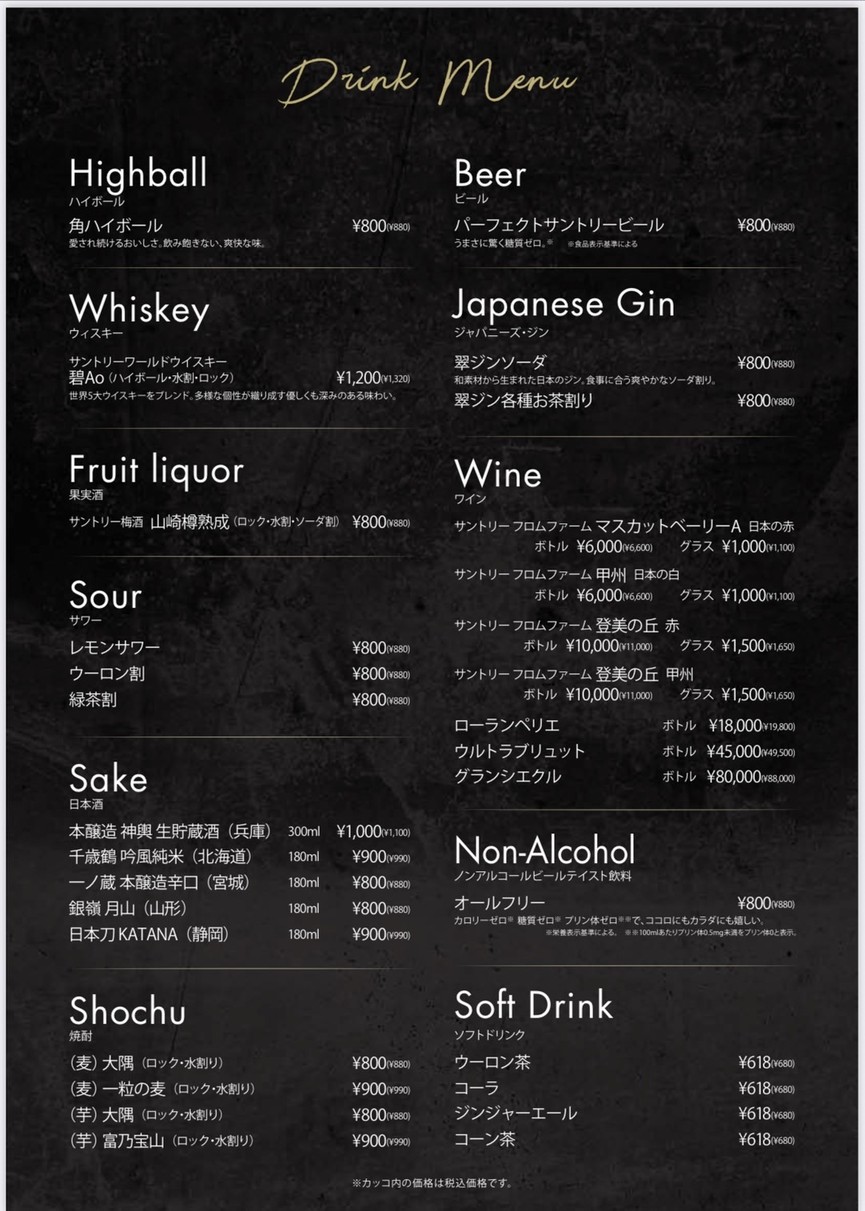 Yasuda Shokudo menu 4