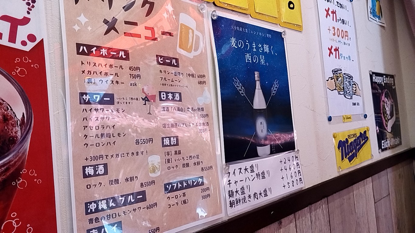 Hyakkiro menu 3