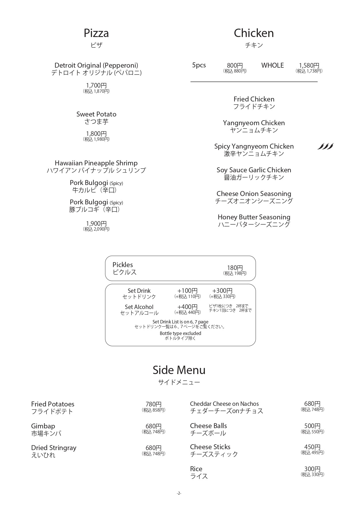 Menu image 1