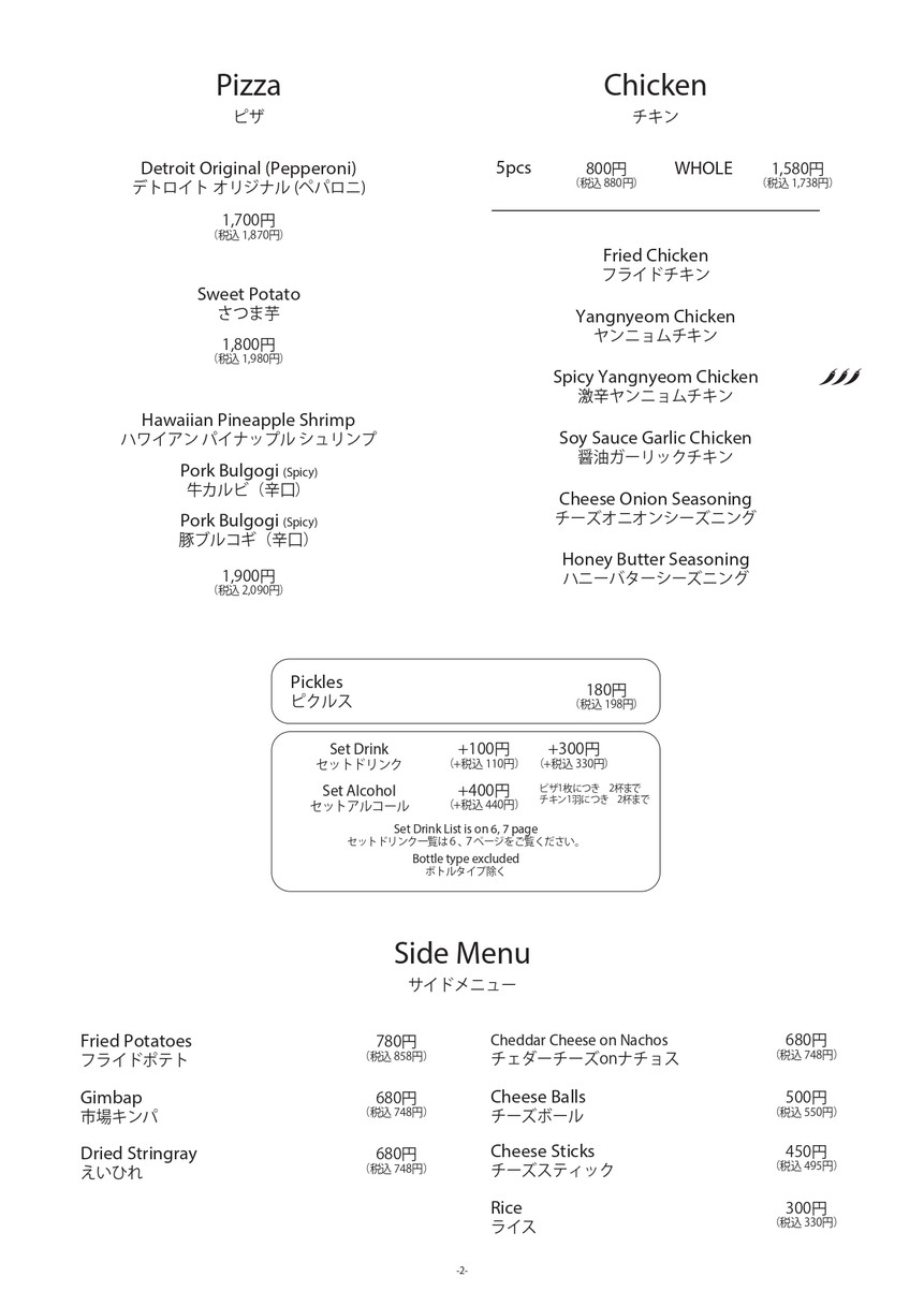 FACTORY45+ menu 1
