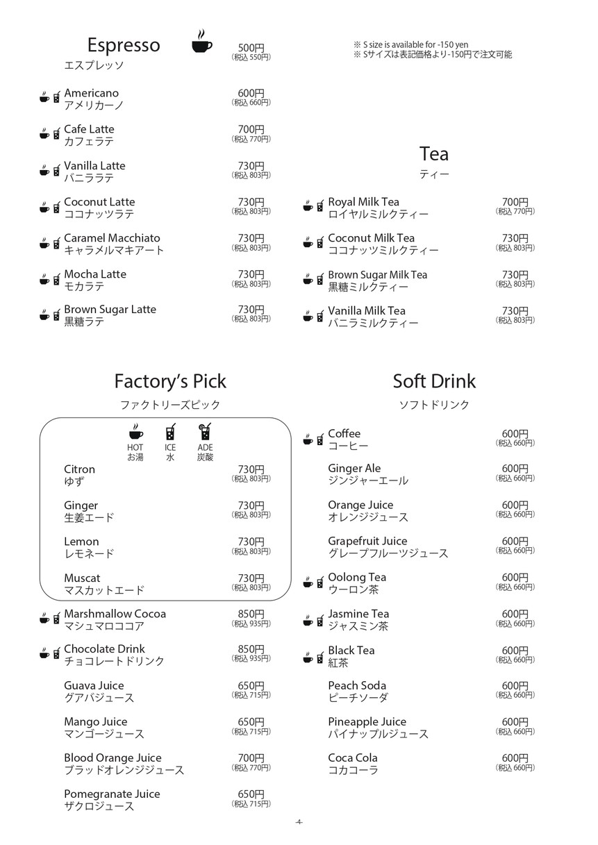 FACTORY45+ menu 3