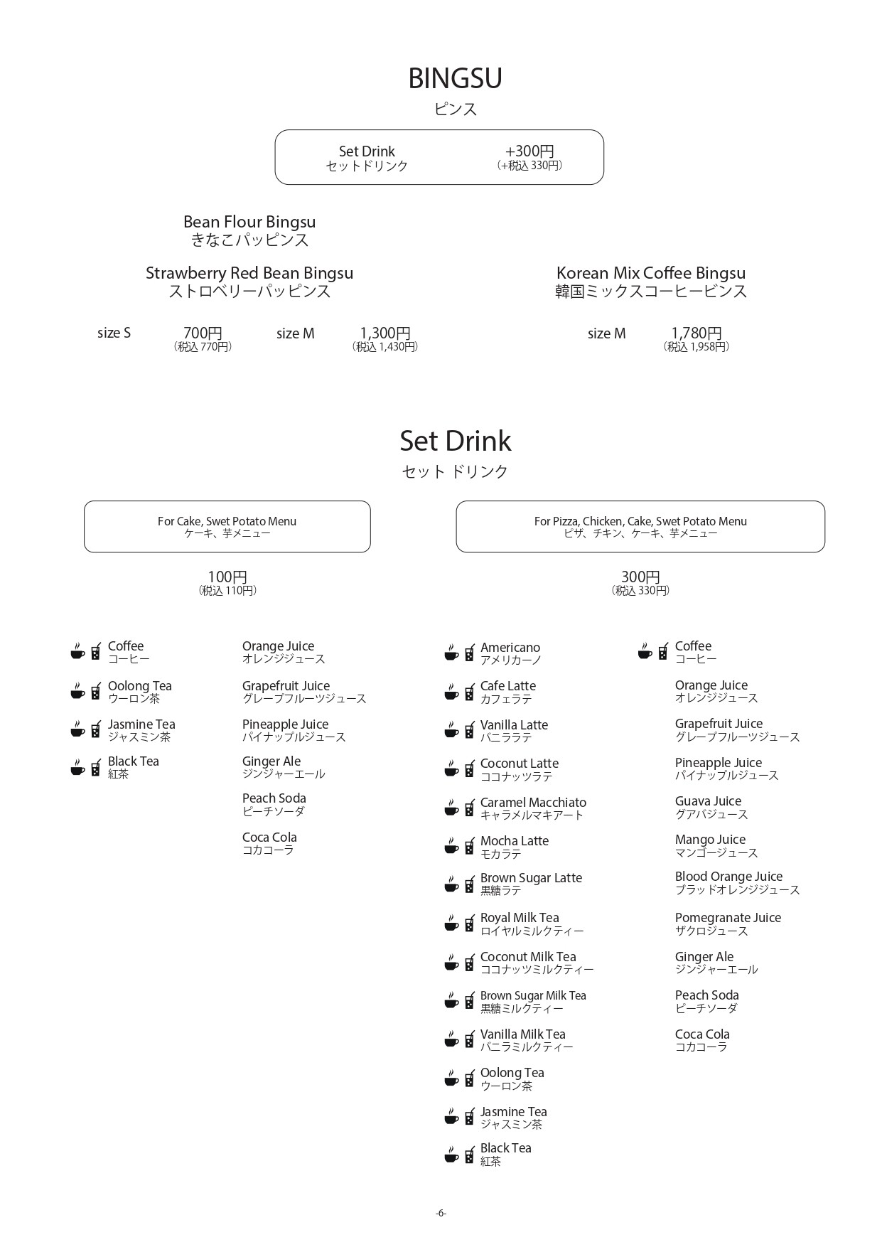 Menu image 5