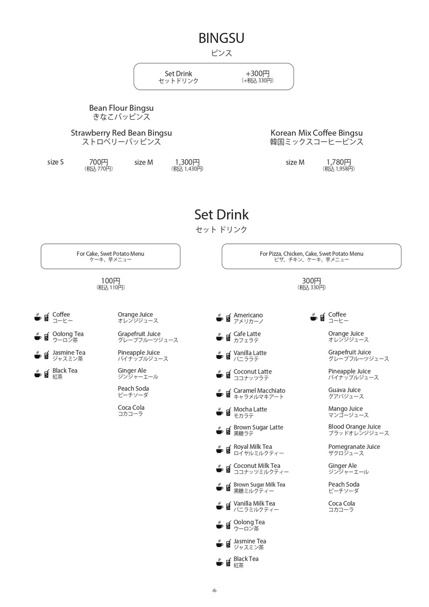 FACTORY45+ menu 5