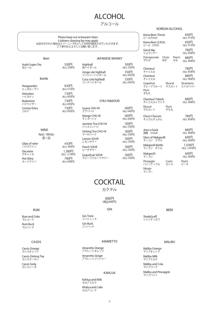 FACTORY45+ menu 6