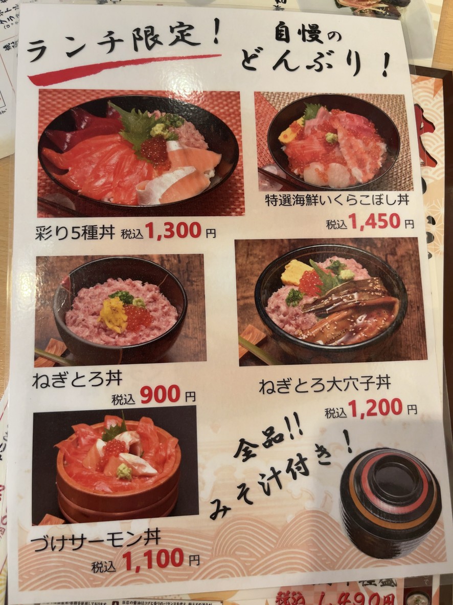 Sushi Misaki menu 5
