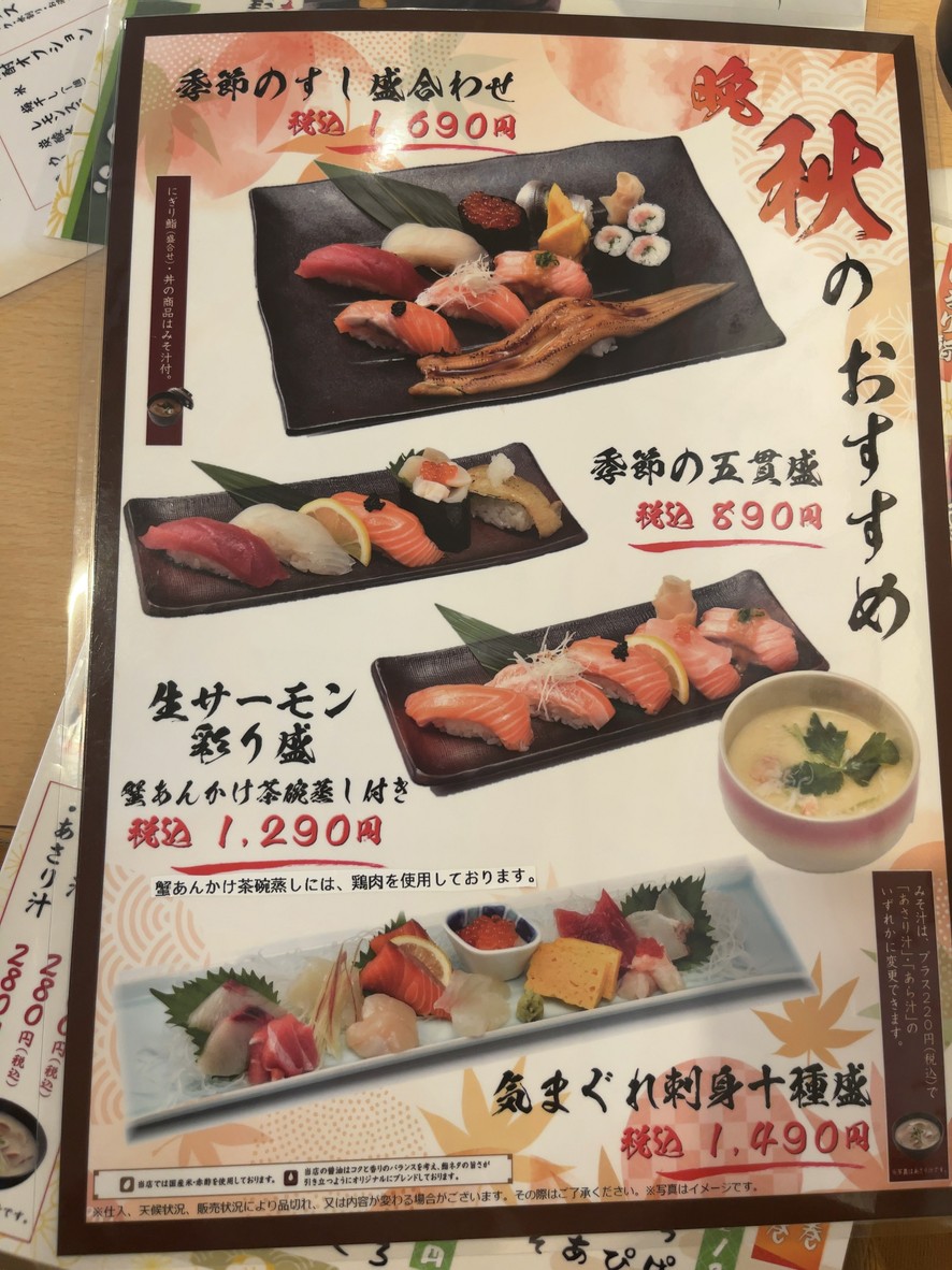 Sushi Misaki menu 6
