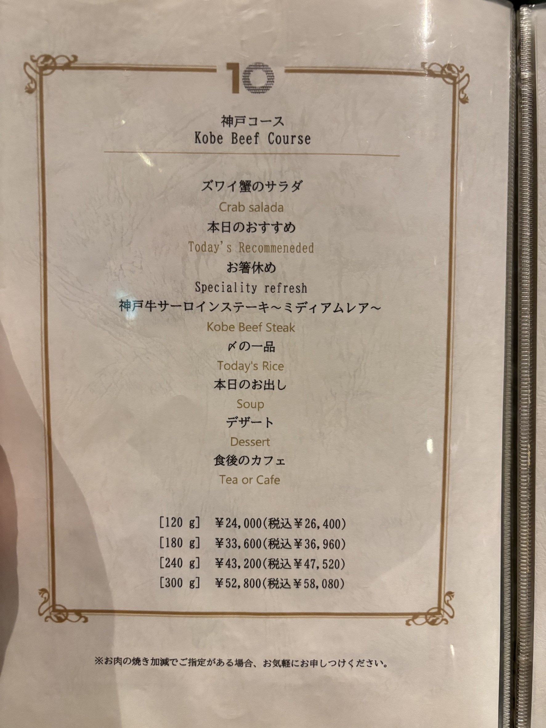 Menu image 3