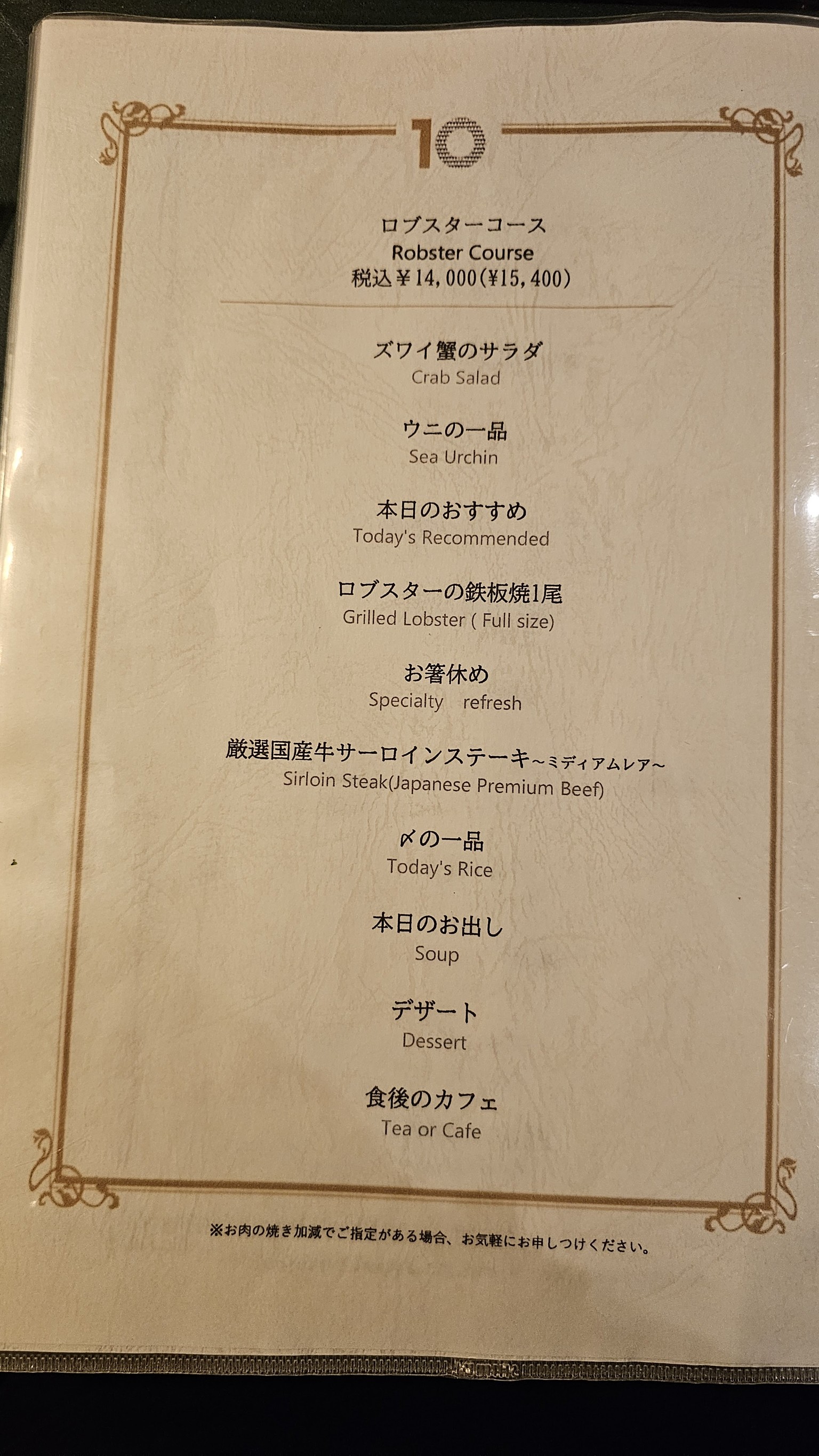 Menu image 5