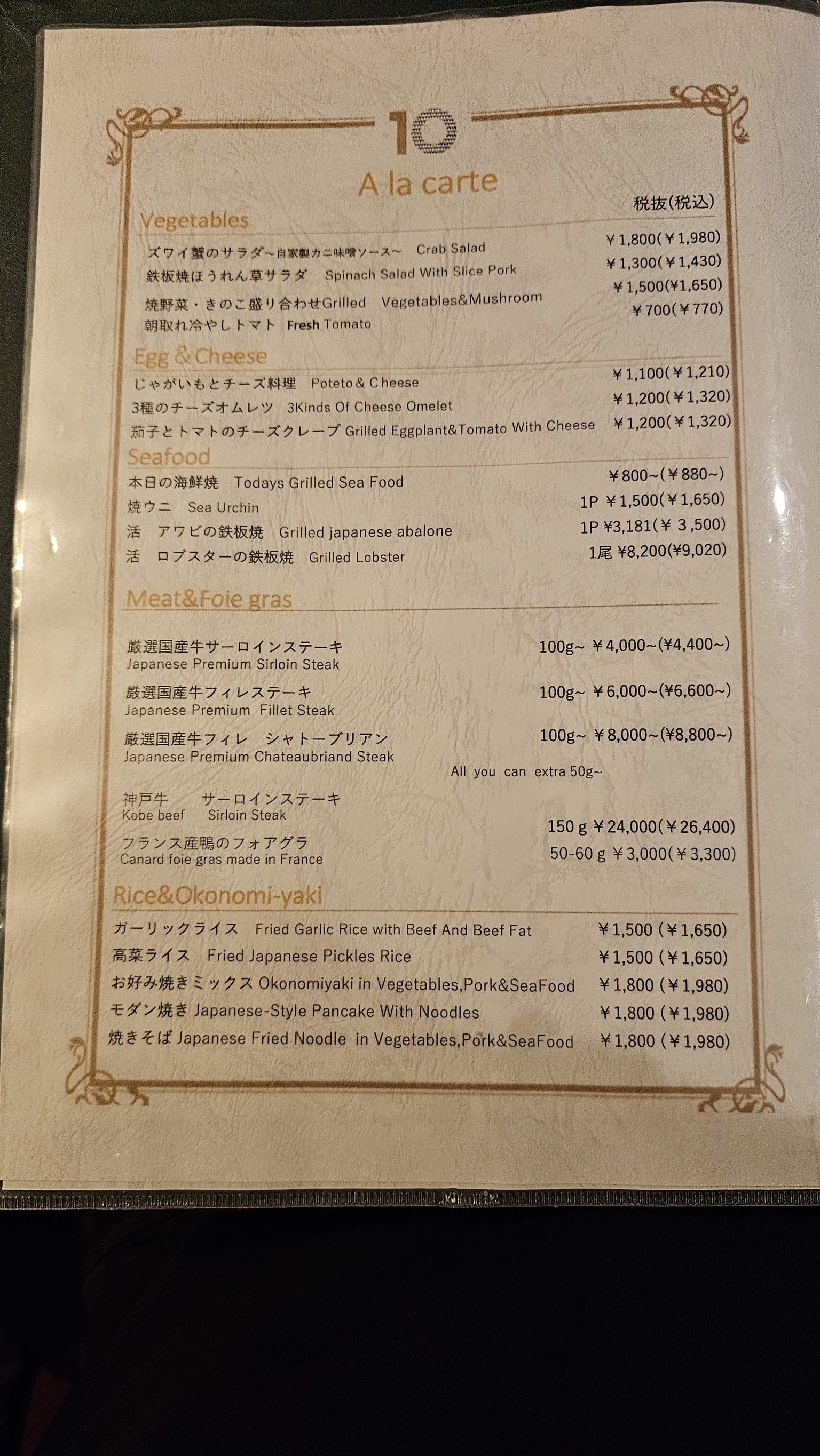 Menu image 6