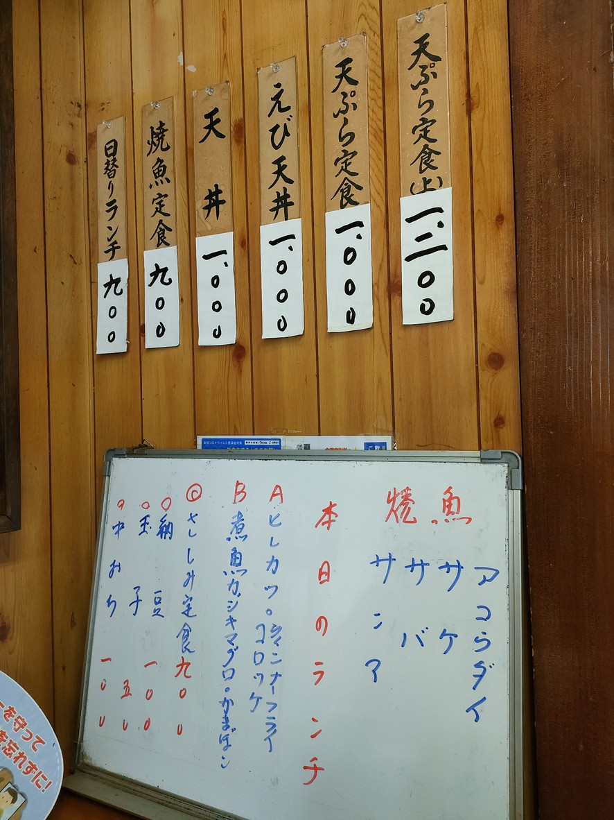 Tempura Susaki menu 1