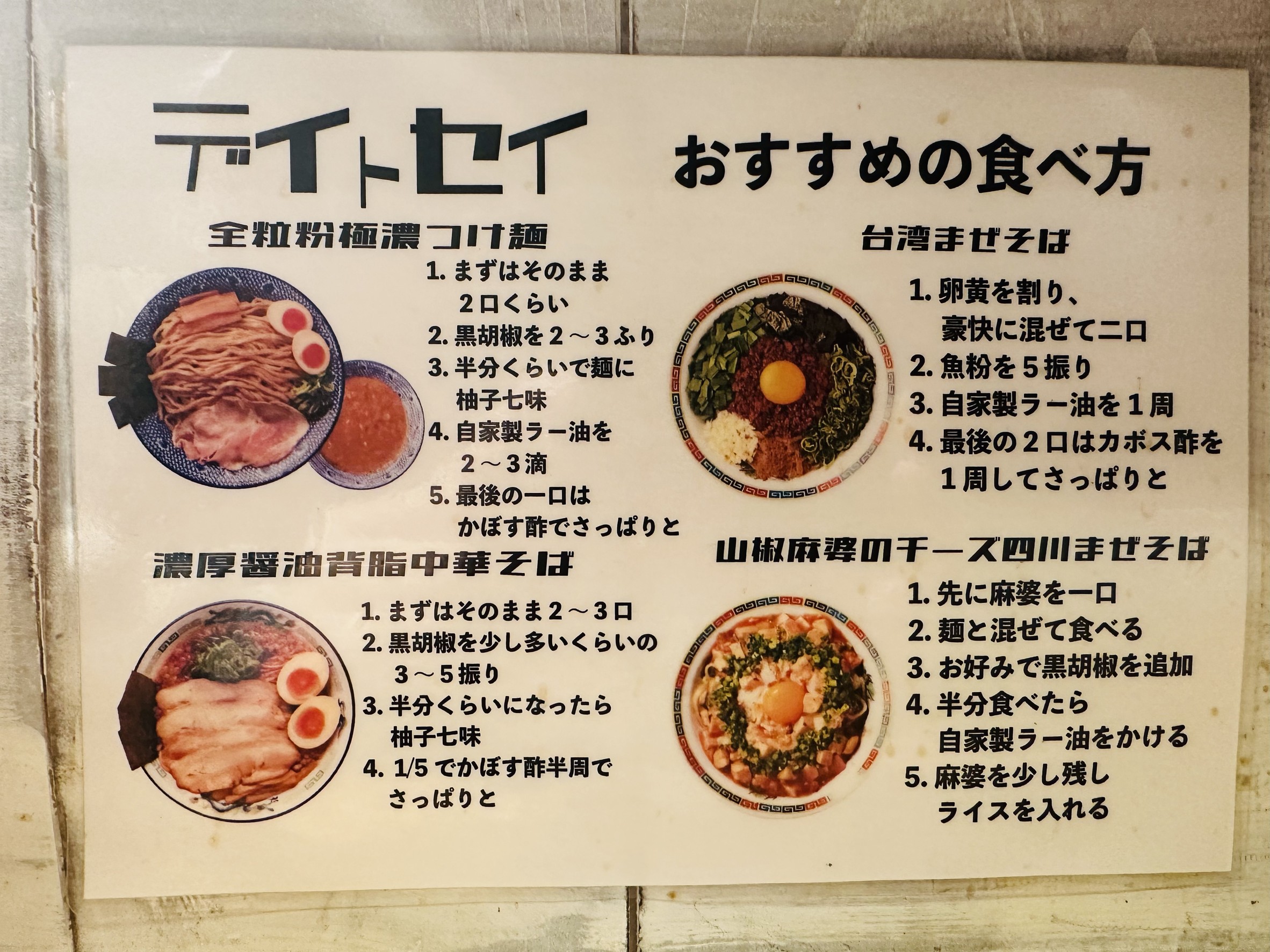 Menu image 3