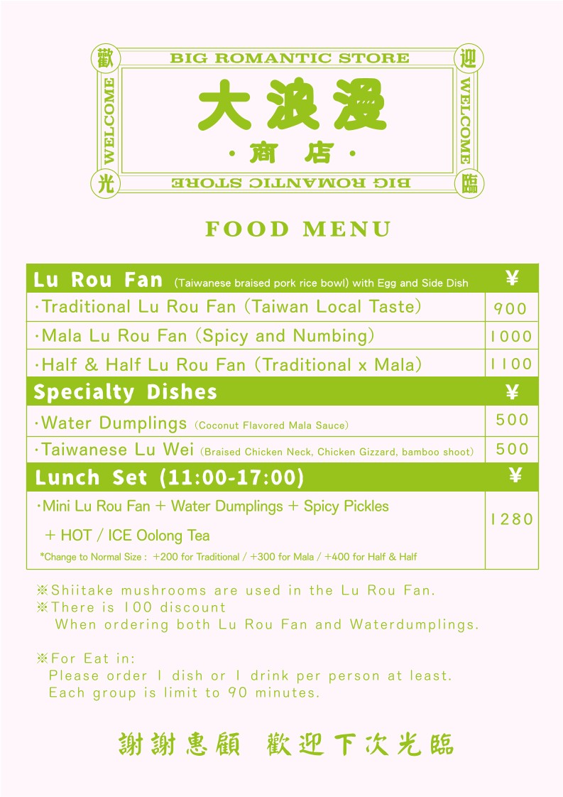 La Gran Tienda Romántica menu 1