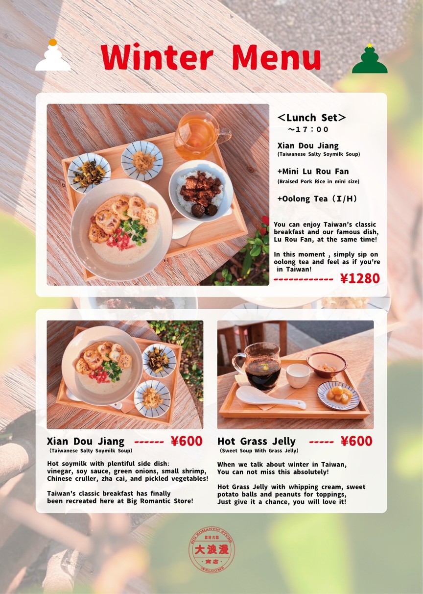 La Gran Tienda Romántica menu 2
