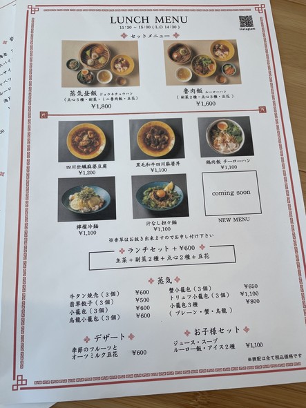 Chuka Bistro STEAMAN