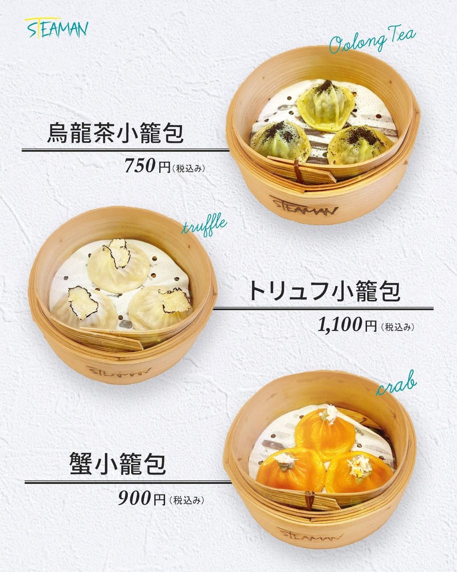 Chuka Bistro STEAMAN menu 4