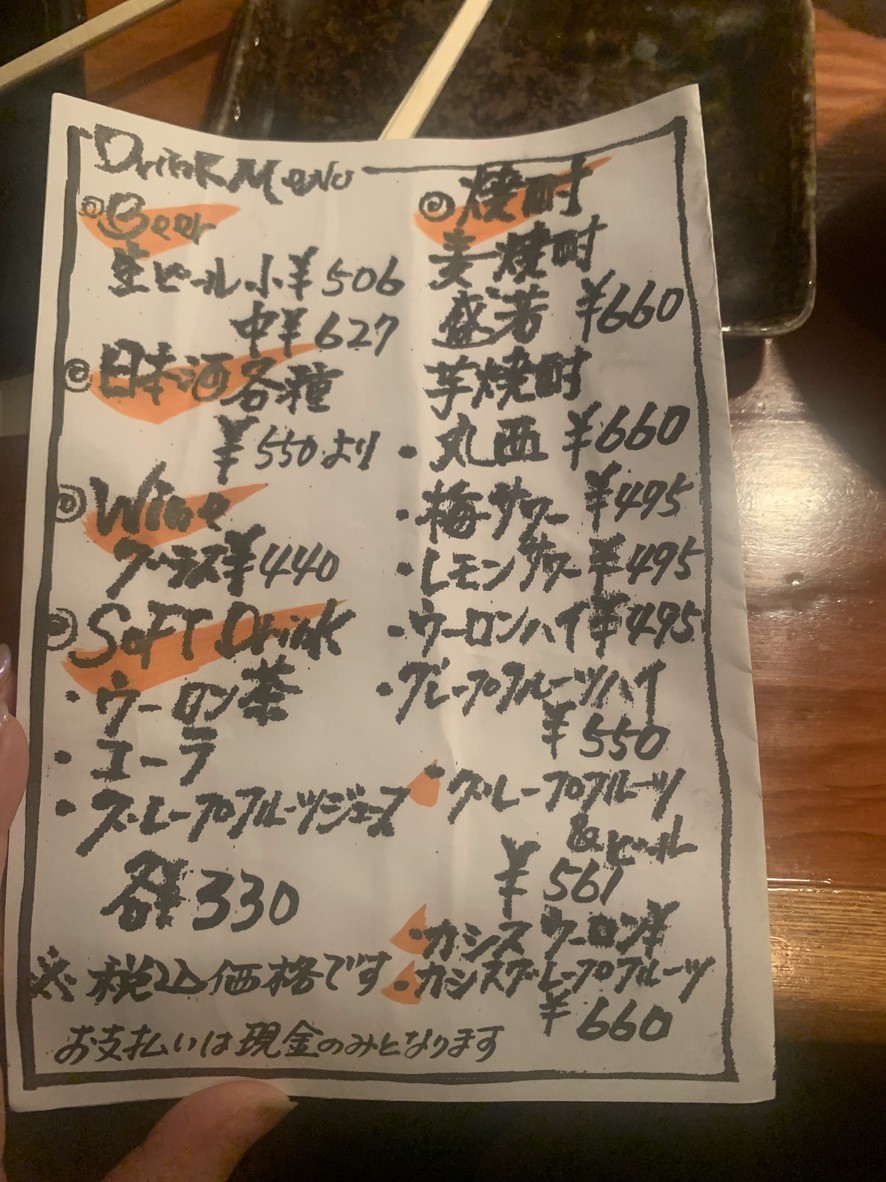Kushiyaki Nishi menu 2