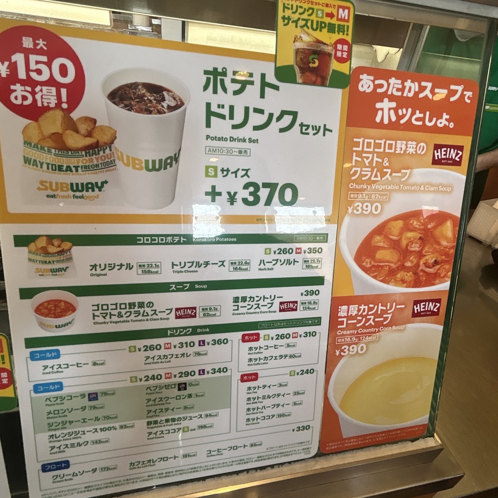 Subway Jiyugaoka menu 2